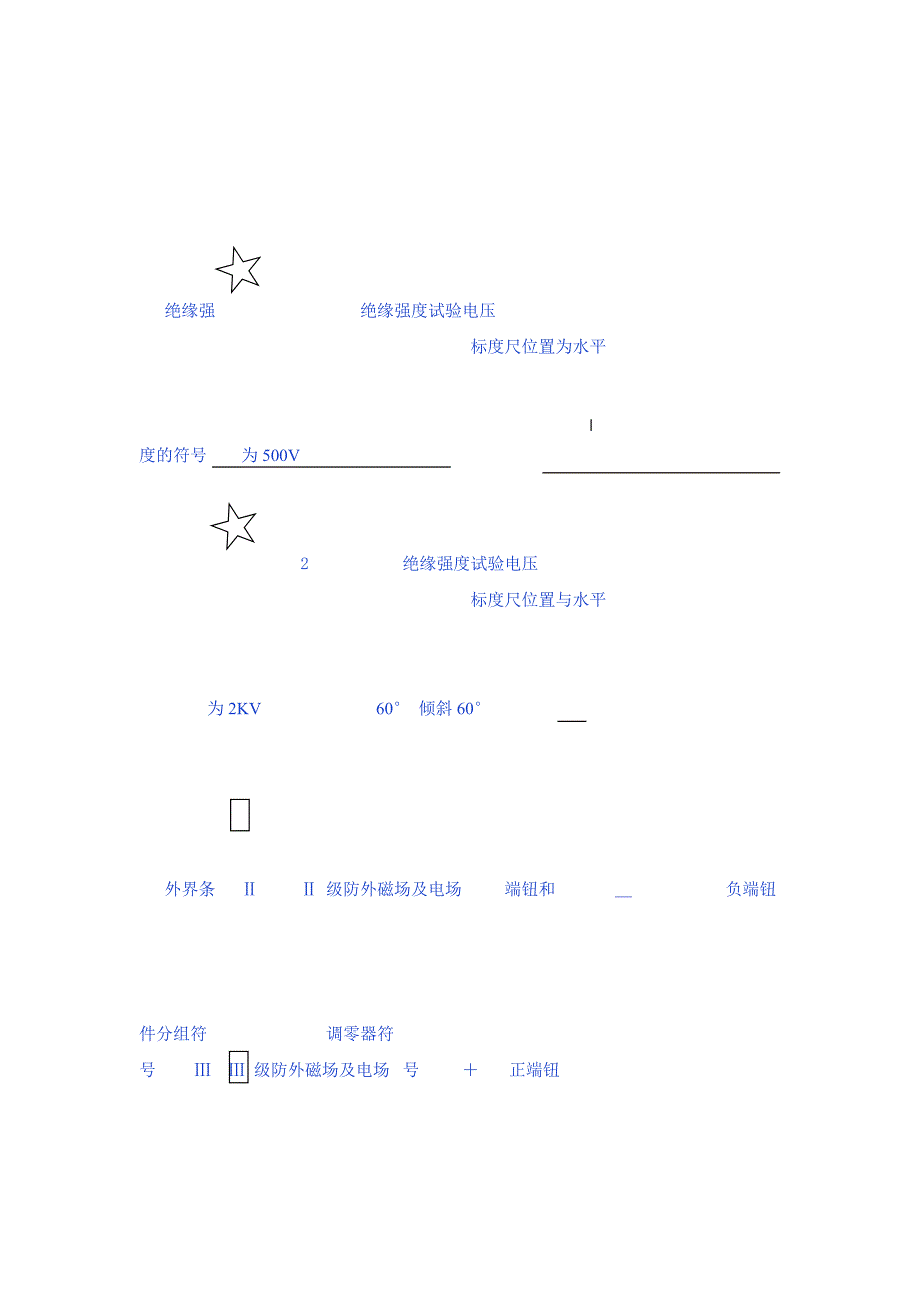 电工常用仪表的使用_第4页