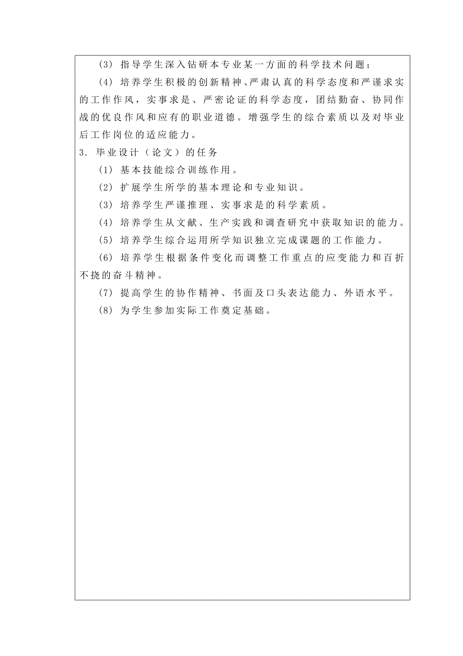 汽车玻璃窗升降装置外壳冲压模具设计开题报告.rar_第2页