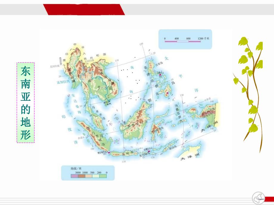 人教版七年级下册地理《东南亚》情境互动教学课件（第1课时）_第3页
