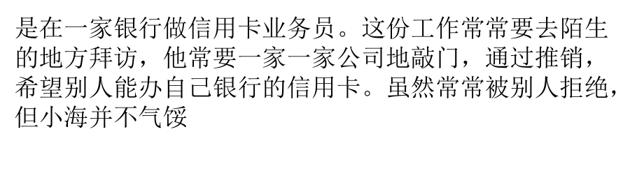 看看那些年,他们的“第一份工作”_第4页