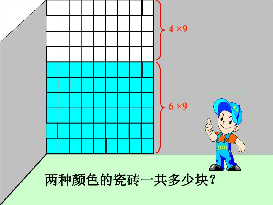 2013北师大版数学四上《探索与发现》（三）ppt课件1[66]_第4页