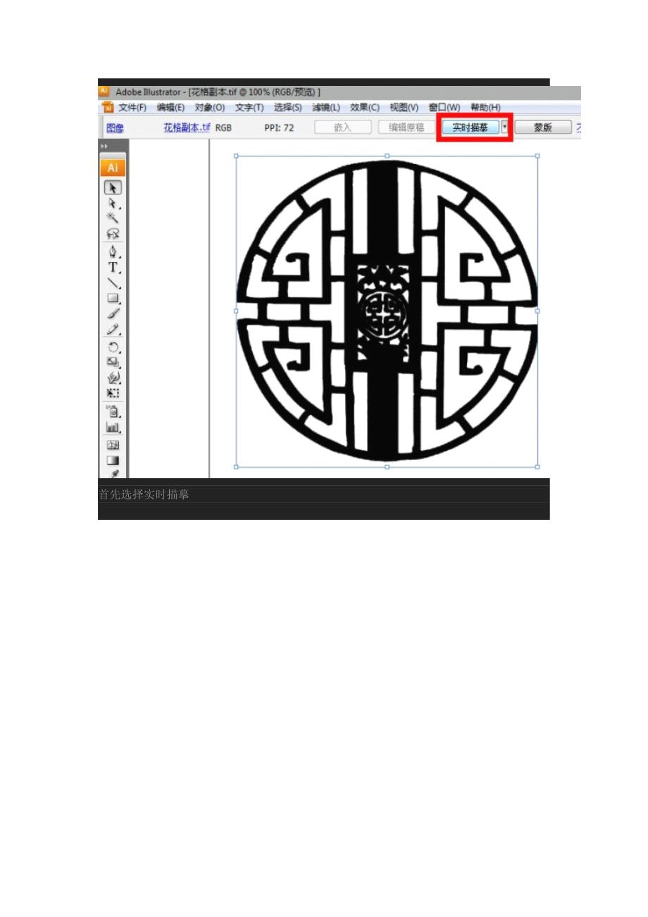 不用cad描图迅速将图片转换成su模型_第2页