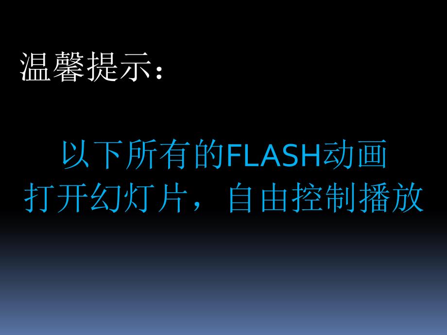 人教部编版二年级下册语文-古诗二首_第3页