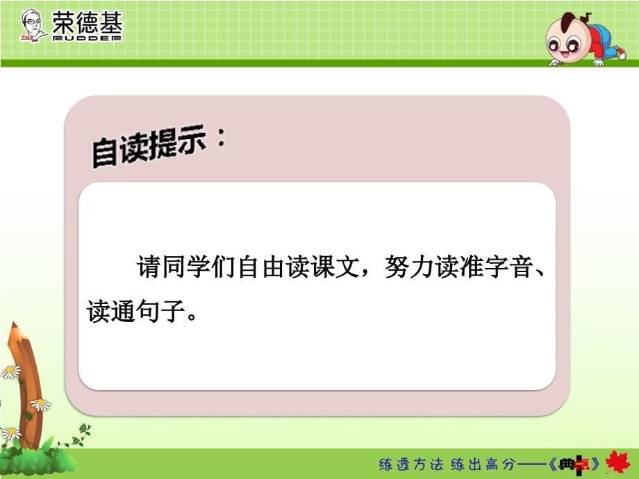 新部编人教版一年级上册语文《大小多少》（3套）_第5页