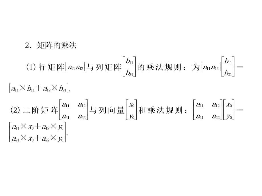 2013高考数学(理)苏教版二轮复习课件： x4-2-1_第5页