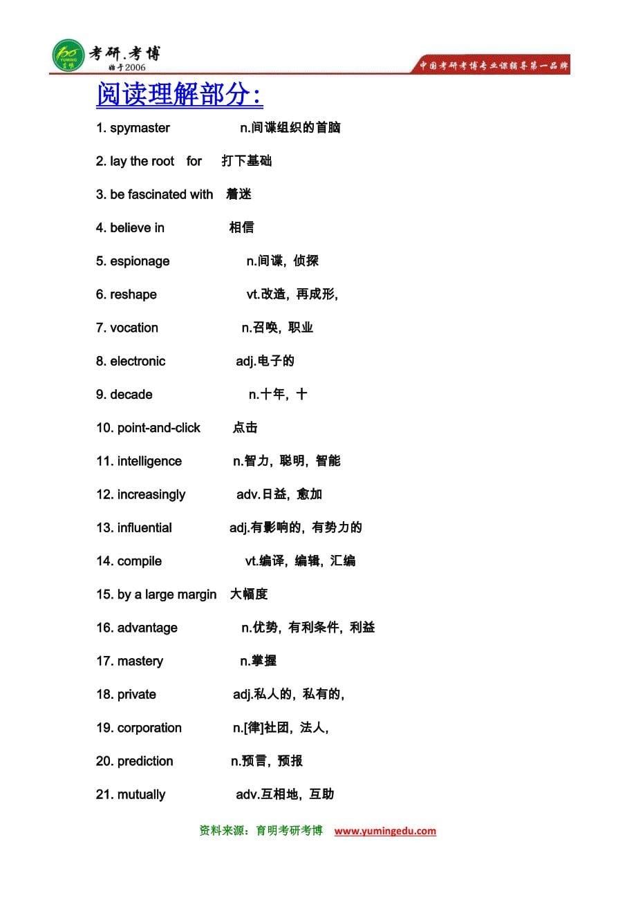 2016年中央财经大学劳动经济学803经济学综合考研辅导班招生人数_第5页