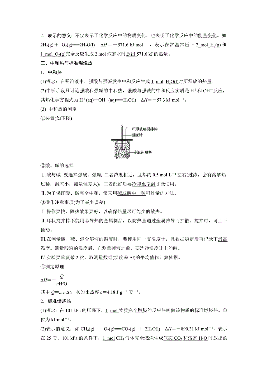 专题五第一单元_第2页