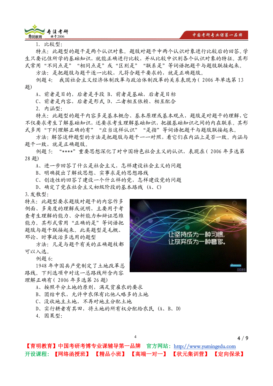 2015考研天津大学081104模式识别与智能系统参考书考研真题解析_第4页