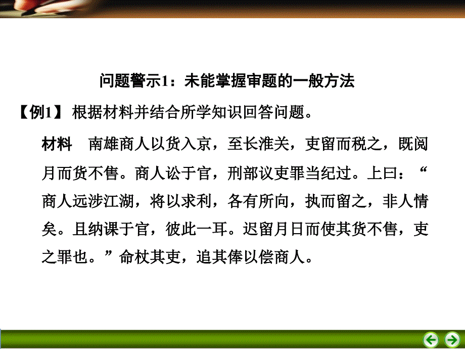 高考原生态答题示范_第2页