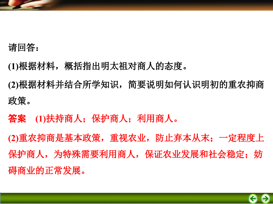 高考原生态答题示范_第4页