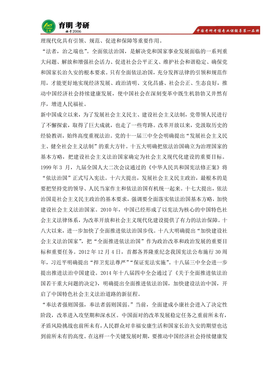 北京航空航天大学翻译硕士历年考研真题,考研参考书,考研重点笔记,考研报录比,考研大纲_第3页