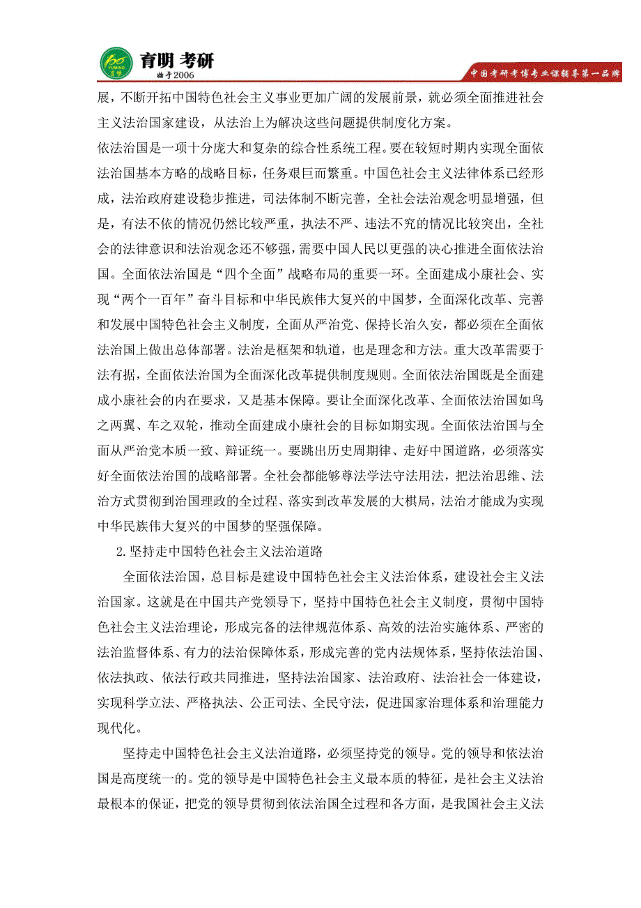 北京航空航天大学翻译硕士历年考研真题,考研参考书,考研重点笔记,考研报录比,考研大纲_第4页