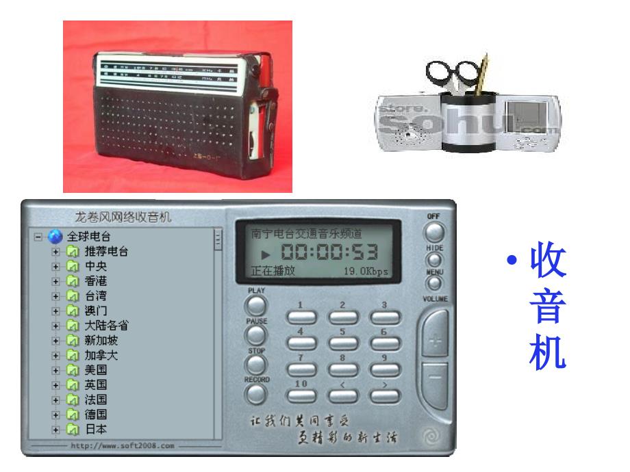 高二物理电磁波与信息化社会_第4页