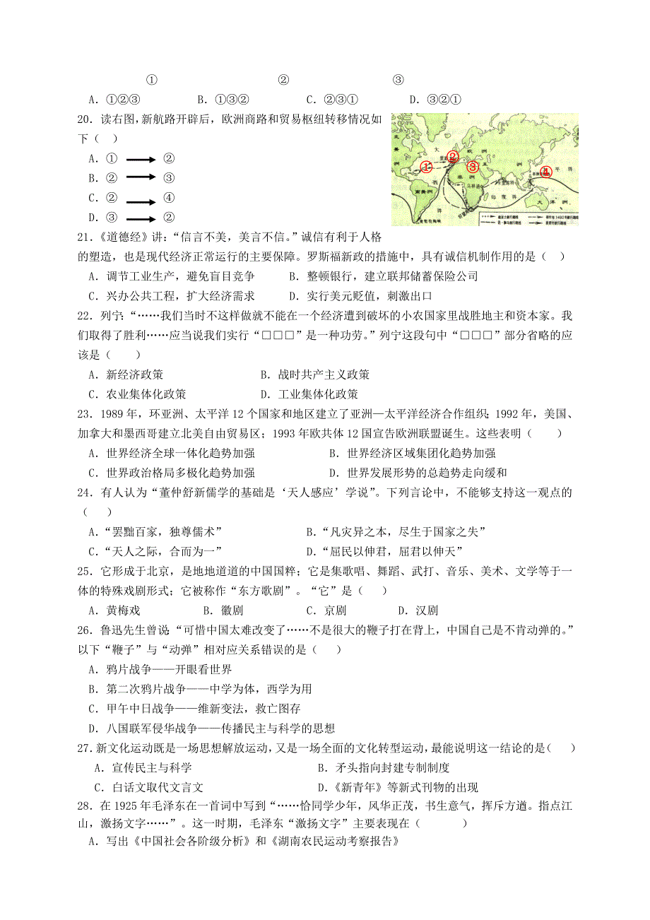 江苏省普通高中学业水平测试_第4页