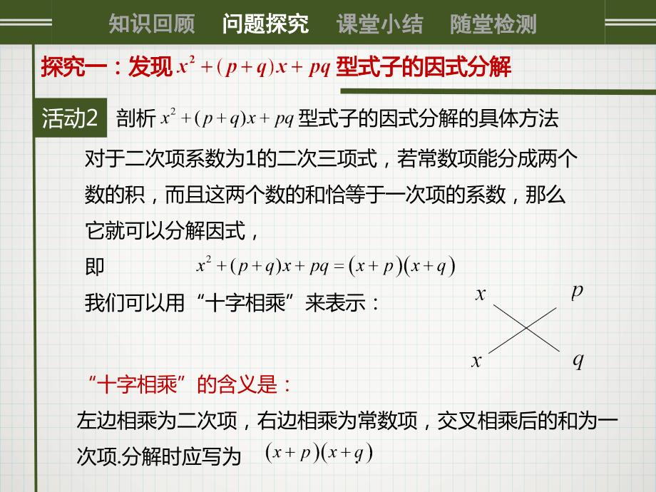 新人教版八年级上册数学《数学活动》_第4页