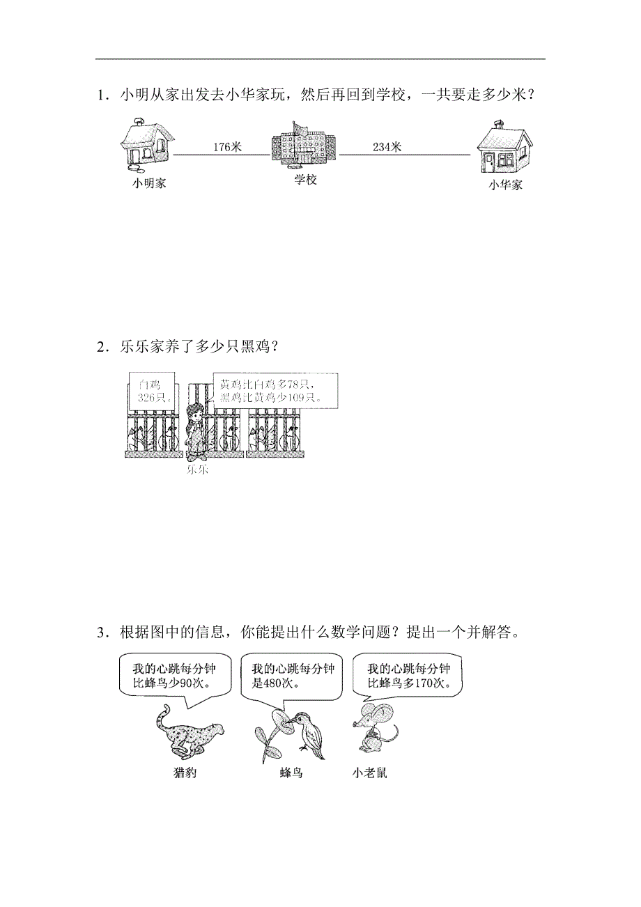 青岛版二年级下册数学第六单元达标测试卷_第4页