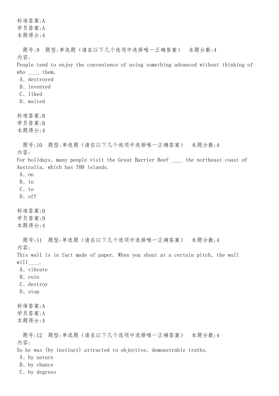 14秋《阅读(Ⅰ)》作业1-答案_第3页