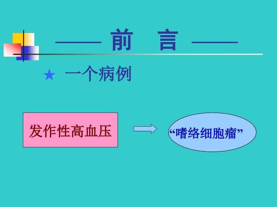 精神障碍识别_第5页