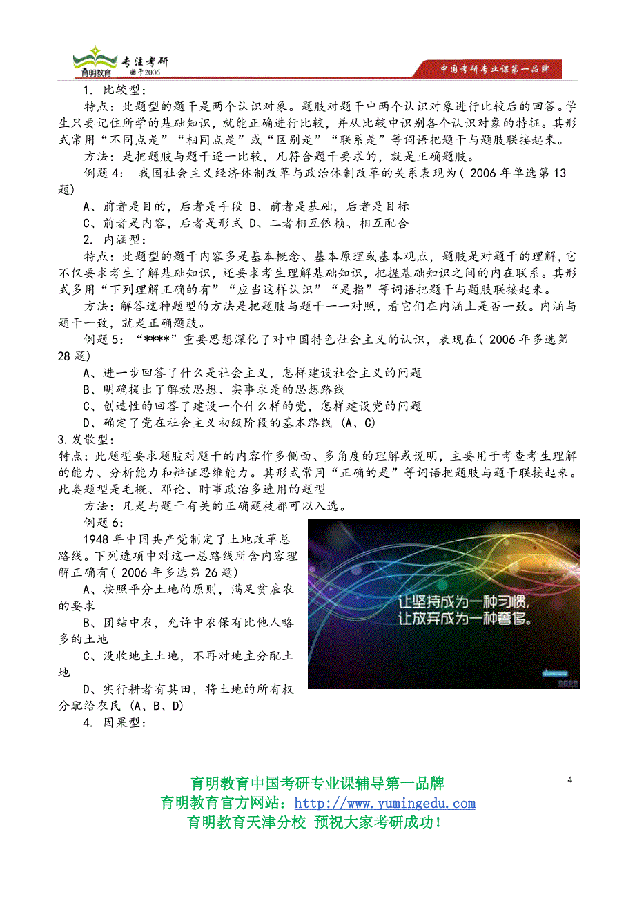 2015考研天津中医药大学 护理学专参考书报录比考研真题复试线_第4页