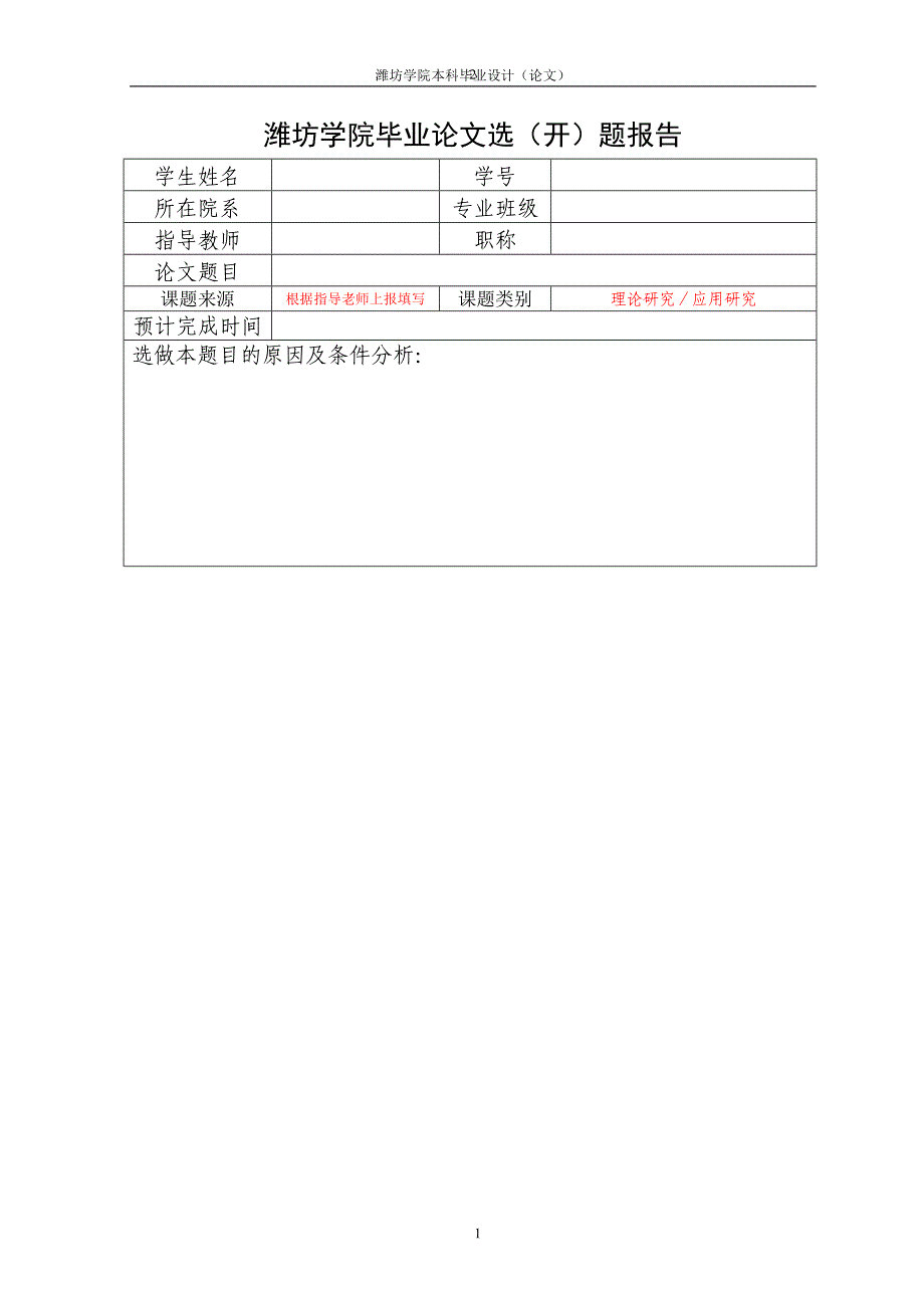 陶瓷装饰品在现代家居中的应用--毕业论文_第2页