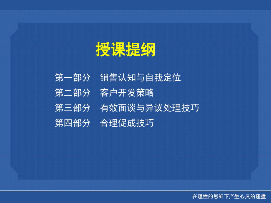 超级sales签单必杀技_第2页