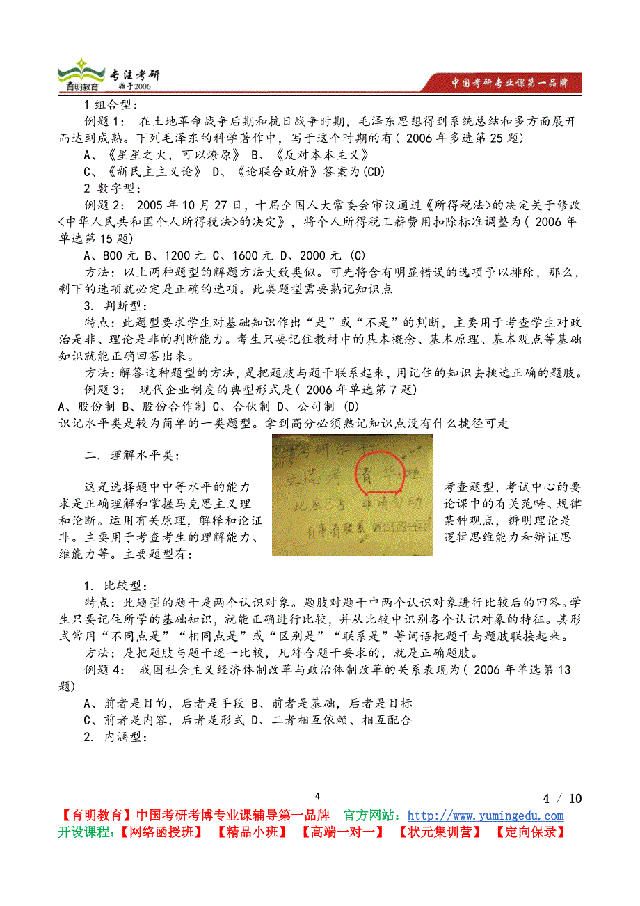 2015考研职业技术师范大学设计艺术教育学考研真题参考书_第4页