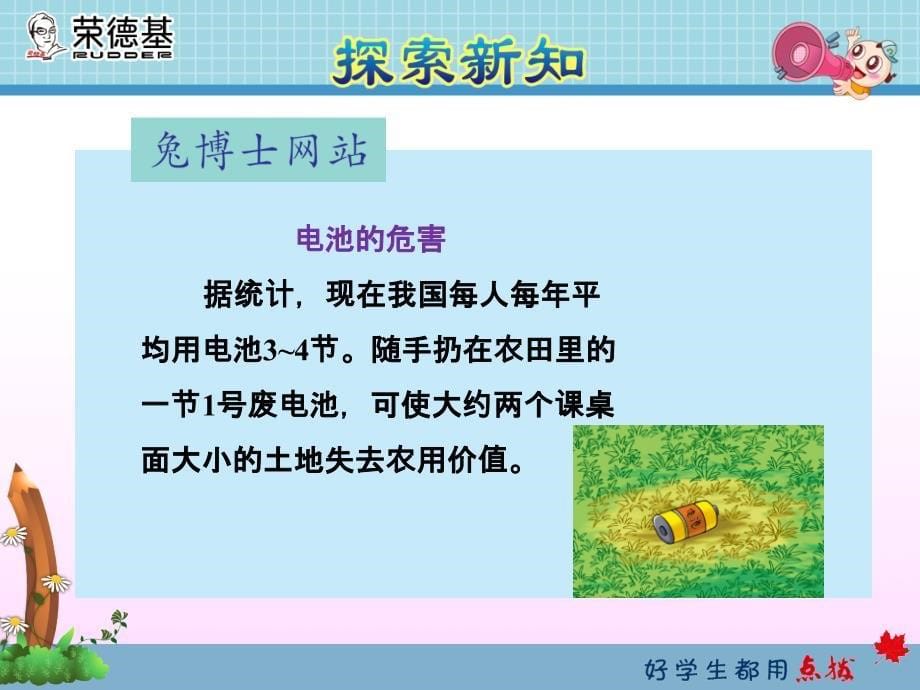 冀教版一年级下册数学7.3 估计两位数加两位数和的十位上是几及口算_第5页