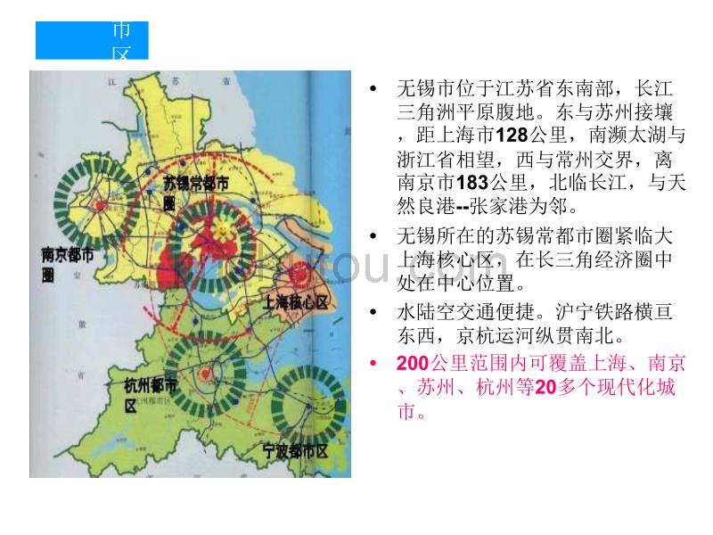 2011年6月23日无锡市锡山区项目分析报告_第4页