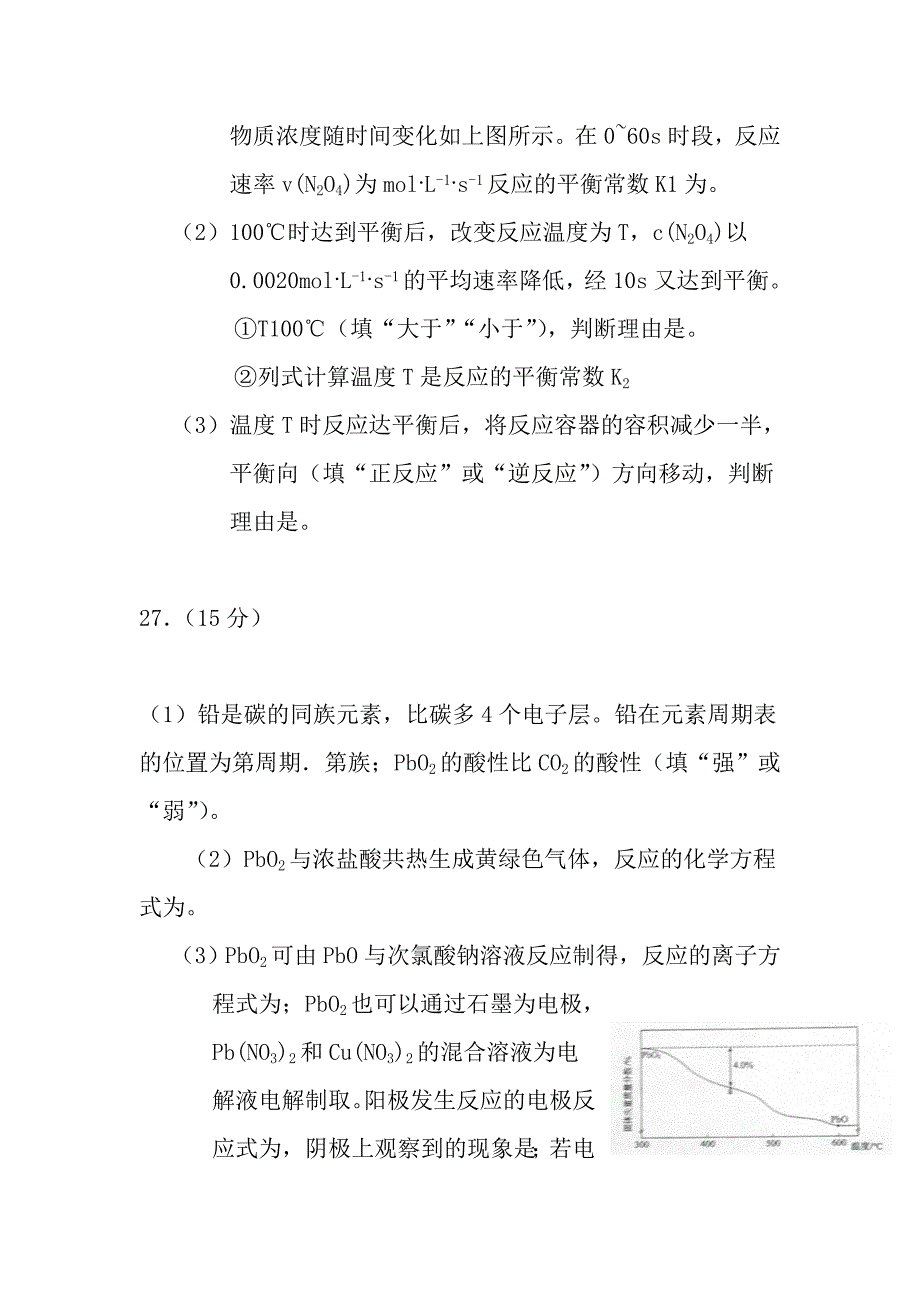 普通高等学校招生全国统一考试（新课标ⅱ卷）理科综合能力测试化学部分及答案_第4页