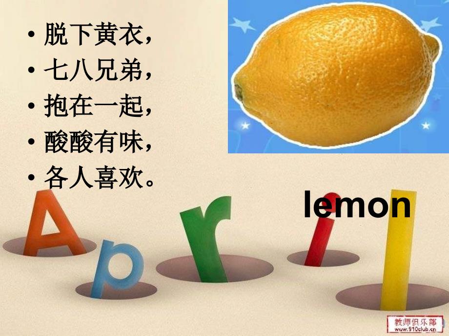 北师大版英语三下《Lesson1 It’s a banana》PPT课件[精品课件]_第4页