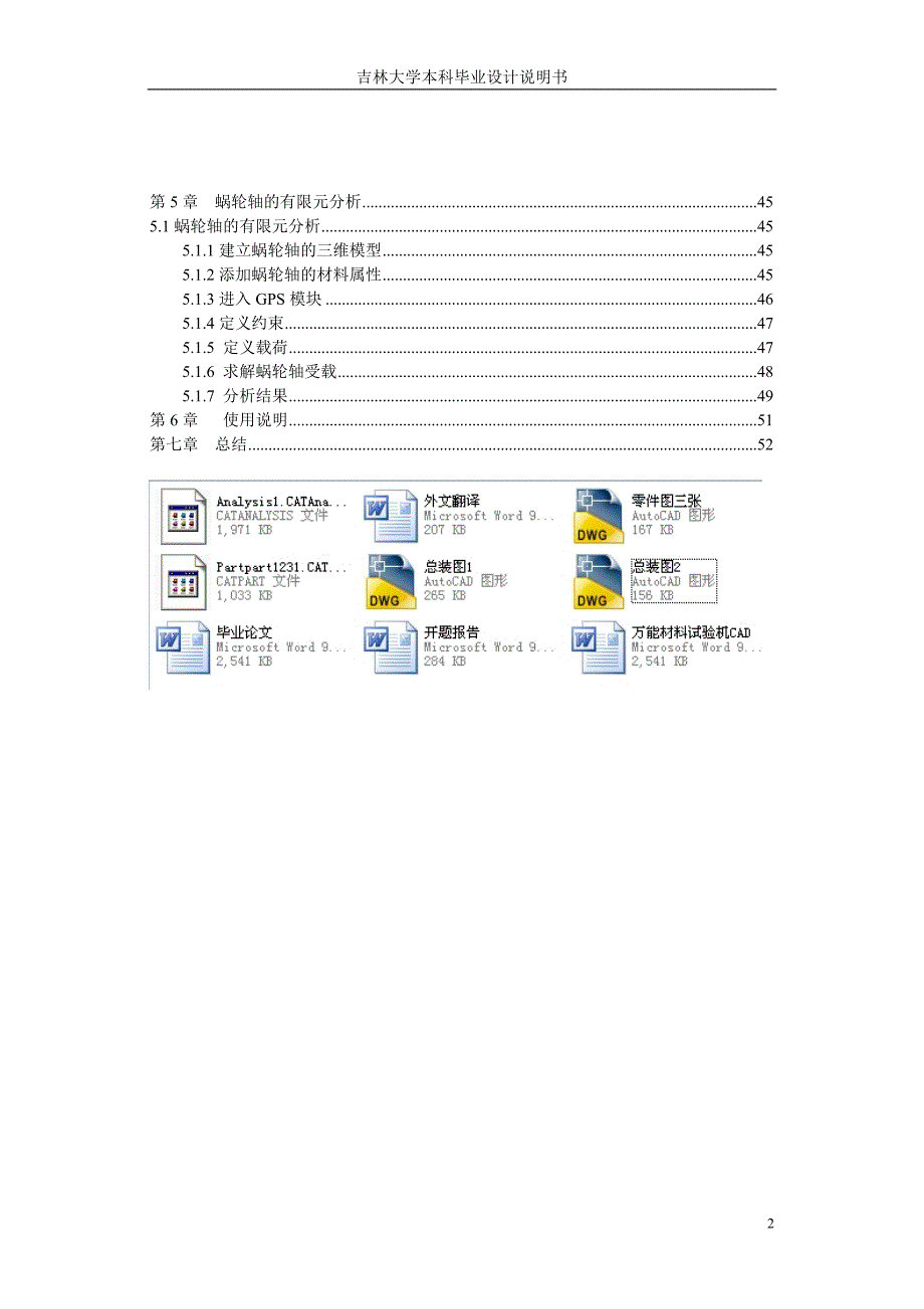 万能材料试验机CAD_第2页