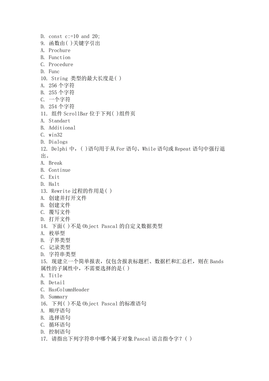 网络教育（自考）delphi程序设计语言作业题及答案_第2页