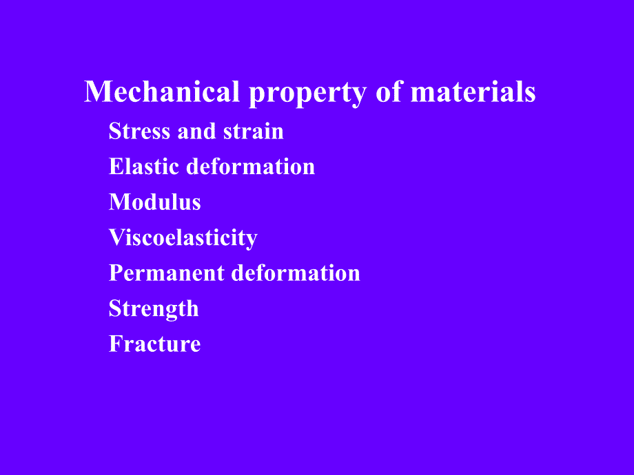 [材料力学]第七章材料的力学性能 物理课件_第2页