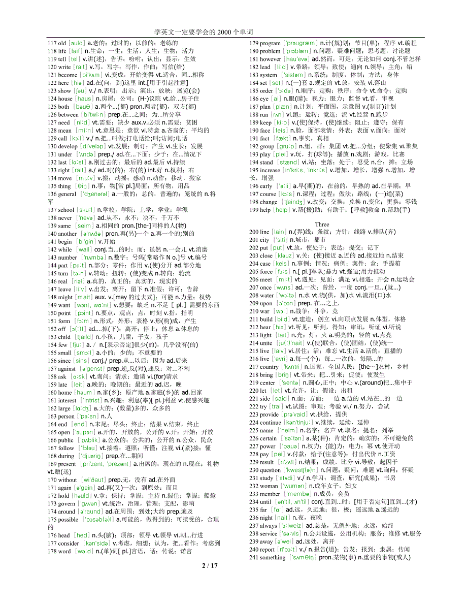 2000英语单词(全部标有注释)_第2页