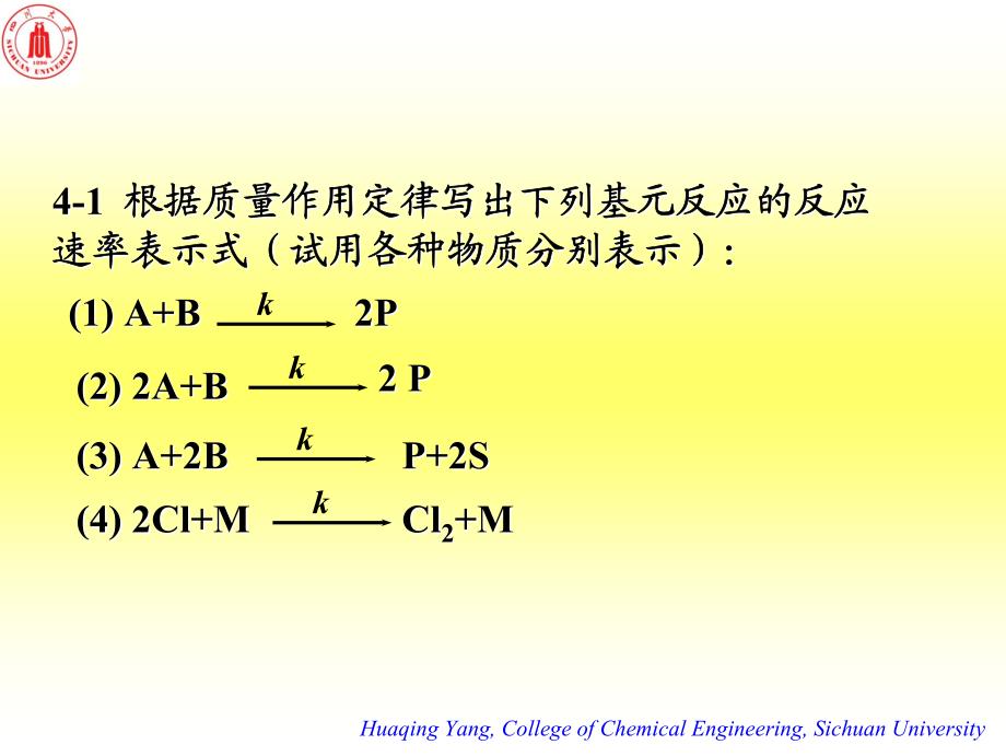 物理化学习题第四章-2010-12-14-(14)_第2页