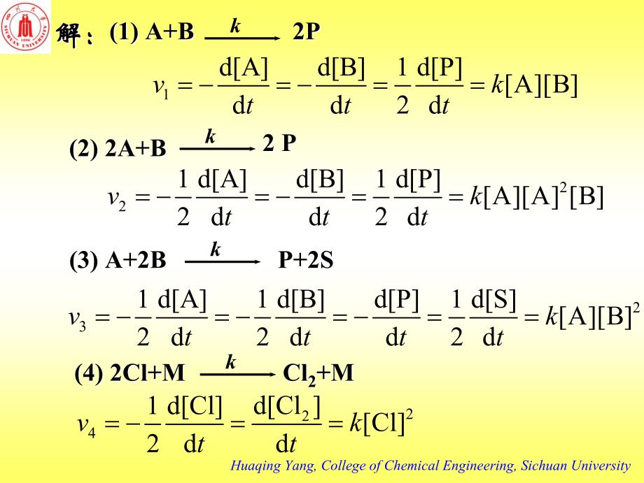 物理化学习题第四章-2010-12-14-(14)_第3页