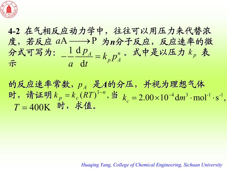 物理化学习题第四章-2010-12-14-(14)_第4页