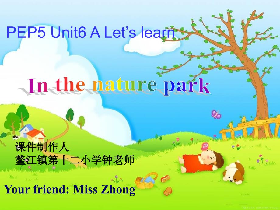 鳌江镇第十二小学 人教PEP版五上《Unit6 In a Nature Park 》Part A PPT课件[精品课件]_第1页