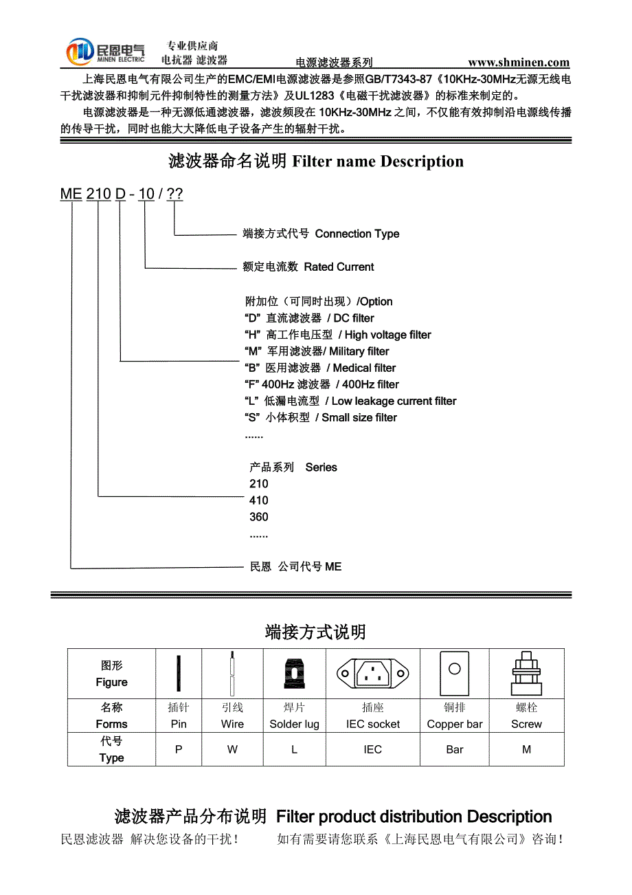 达州滤波器厂家 达州电源滤波器厂家加工定制各类滤波器_第2页