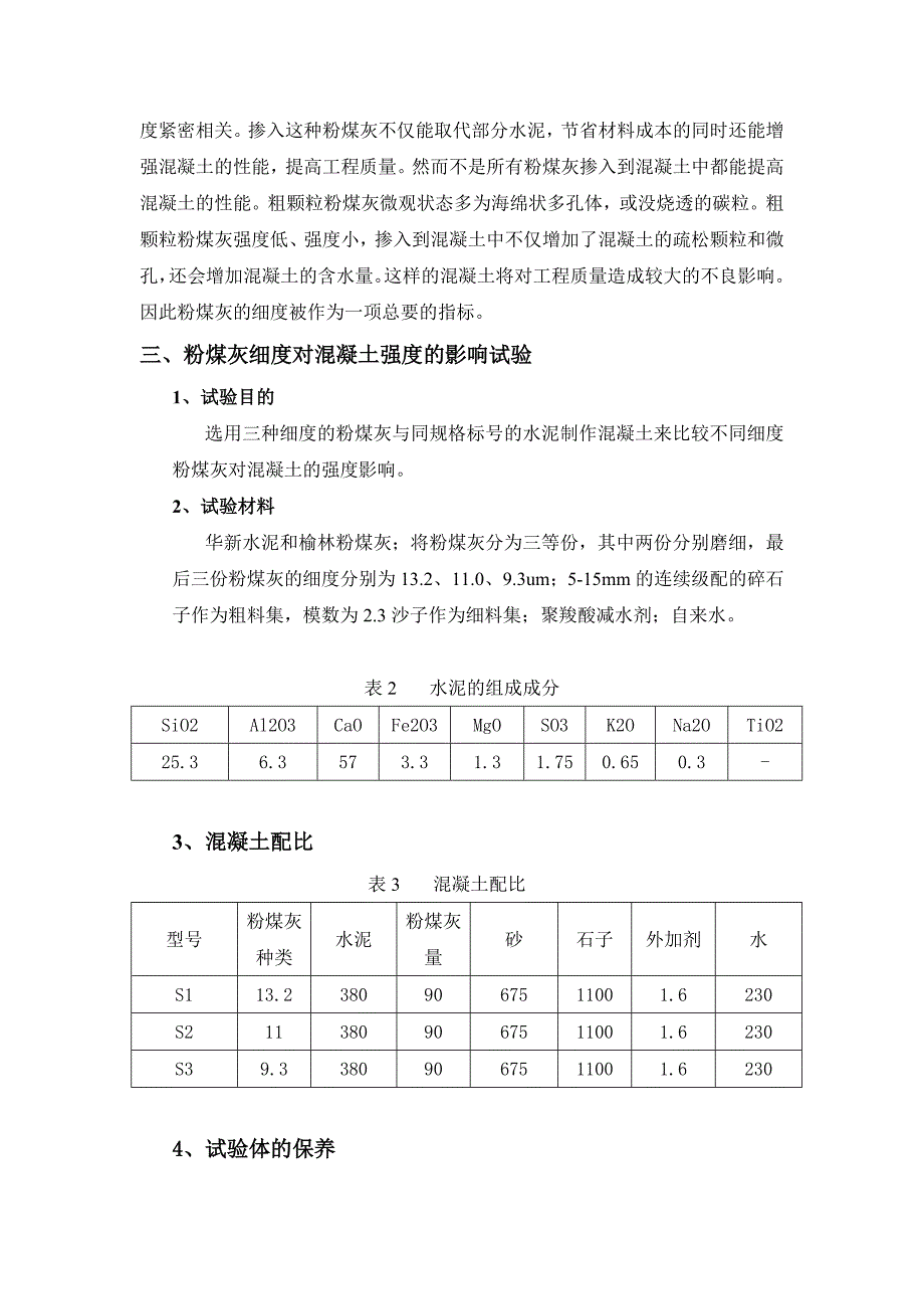 粉煤灰细度对混凝土强度的影响_第2页