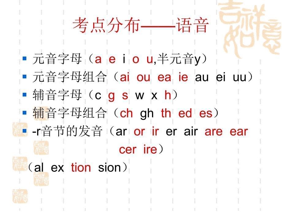 2012高考英语知识_第5页