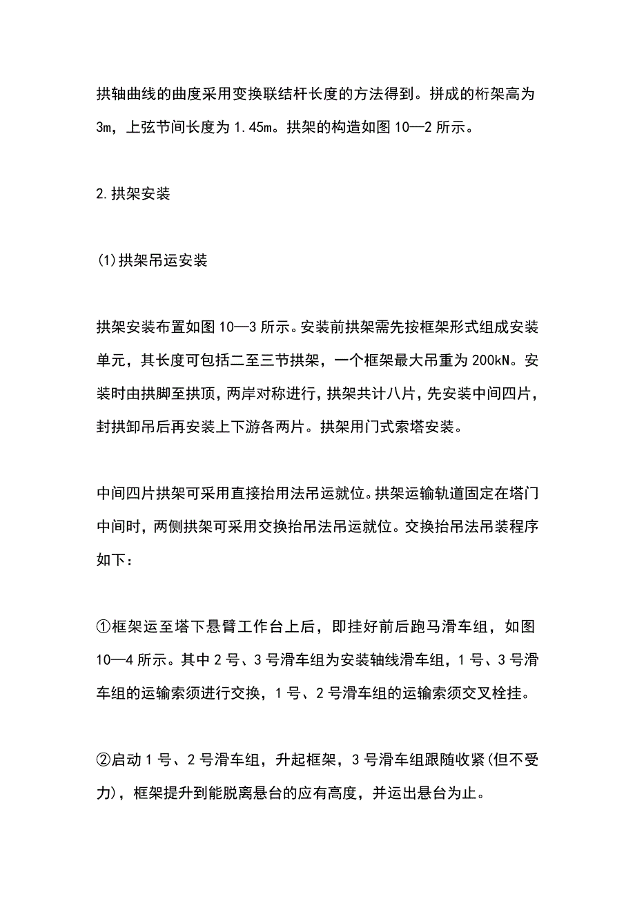 深基坑支护施工方案范文_第3页