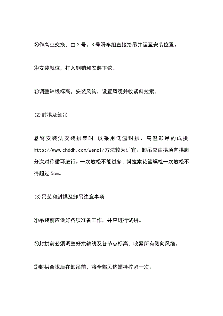 深基坑支护施工方案范文_第4页