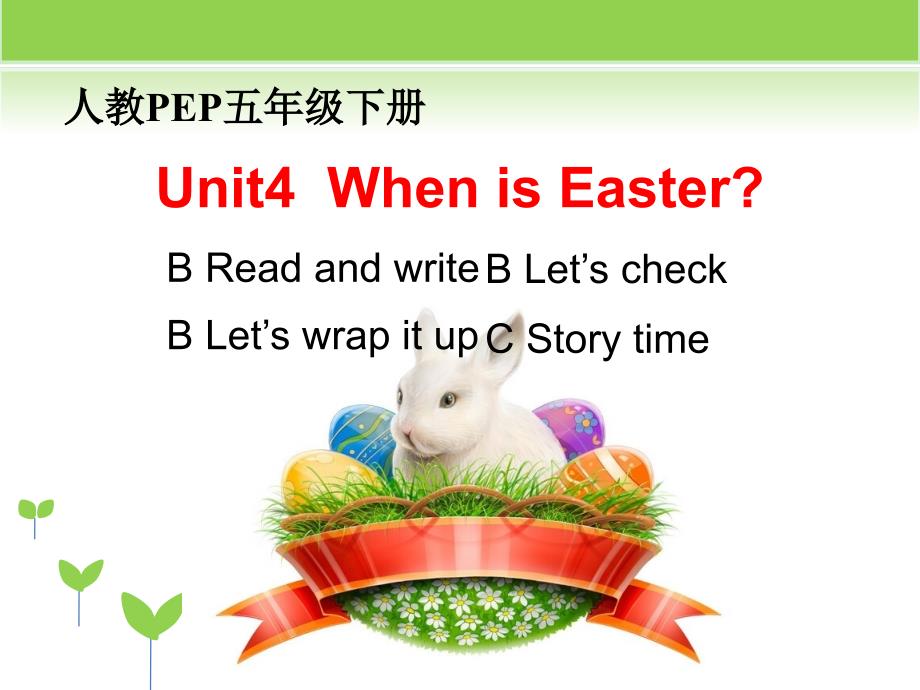 人教PEP五年级下册英语Unit4_When_is_Easter？_第6课时_第1页