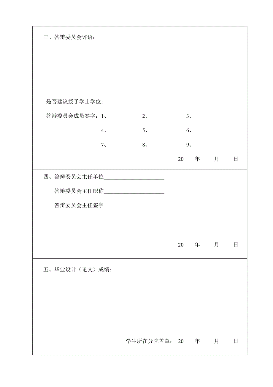 基于linux嵌入式点菜系统的设计_第3页