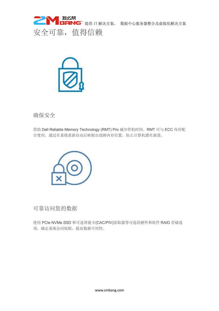 戴尔工作站的技术参数_第4页