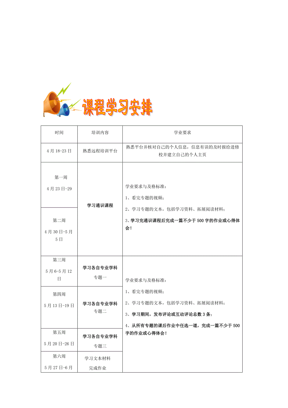 真正美丽的生命执著地追求着真善,它不会趋炎附势地扭曲自己的形象_第2页