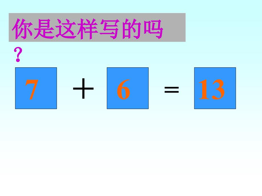 二十以内的退位减法二 (精品课件)_第4页