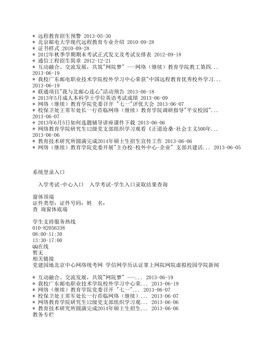 毕业设计选题与任务书填写学生_第2页