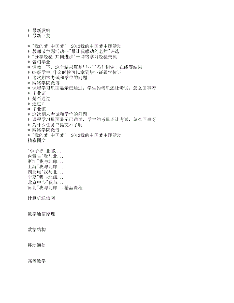 毕业设计选题与任务书填写学生_第4页